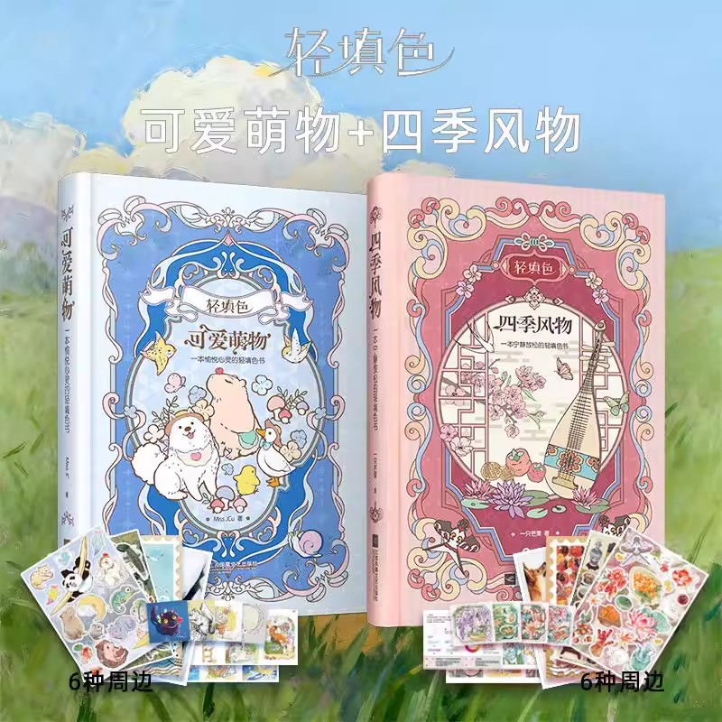 Vintage Fashion Coloring Book - Buku Mewarnai Gaya Cina Klasik Empat